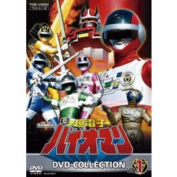 超電子バイオマン DVD COLLECTION VOL.1 [DVD]