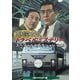 西村京太郎トラベルミステリー スペシャルセレクション Vol.3<HDリマスター版> [DVD]