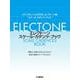 エレクトーン・スケール・カデンツ・ブック [単行本]