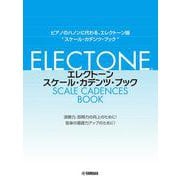エレクトーン・スケール・カデンツ・ブック [単行本]