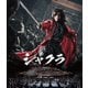 シャクラ [Blu-ray Disc]