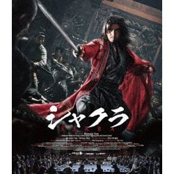 シャクラ [Blu-ray Disc]