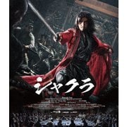 シャクラ
