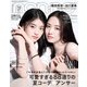 non-no (ノンノ) 2024年 08月号 [雑誌]