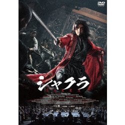 シャクラ [DVD]