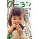 月刊 クーヨン 2024年 06月号 [雑誌]