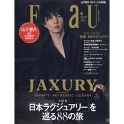 FRaU (フラウ) 2024年 06月号 [雑誌]