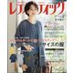 レディブティック 2024年 06月号 [雑誌]