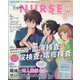 Expert Nurse (エキスパートナース) 2024年 05月号 [雑誌]
