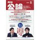 MONTHLY KORON (月刊公論) 2024年 05月号 [雑誌]