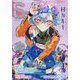 SS(スモールエス) 2024年 06月号 [雑誌]