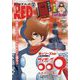 チャンピオン RED (レッド) 2024年 06月号 [雑誌]