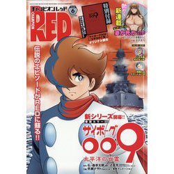 ヨドバシ.com - チャンピオン RED (レッド) 2024年 06月号 [雑誌] 通販【全品無料配達】