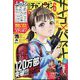 別冊 少年チャンピオン 2024年 06月号 [雑誌]