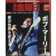 週刊 金曜日 2024年 5/10号 [雑誌]