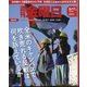 週刊 金曜日 2024年 5/17号 [雑誌]