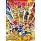 どっちが強い!?ブッとび動物オリンピック編―トンデモバトル大集合(角川まんが科学シリーズ) [全集叢書]