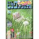 ビッグコミックオリジナル 2024年 5/20号 [雑誌]