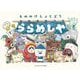 もののけしょくどう うらめしや(日本傑作絵本シリーズ) [絵本]