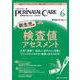 ペリネイタルケア2024年6月号<43巻6号> [ムックその他]