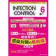インフェクションコントロール2024年6月号<33巻6号> [ムックその他]