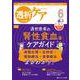 透析ケア2024年6月号<30巻6号> [ムックその他]