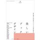 美しいブックデザイン―書体・紙選びから印刷・製本まで、プロフェッショナルの思考と表現に学ぶ(Designer's Collection) [単行本]