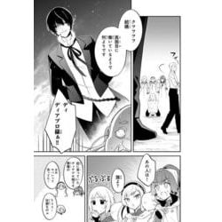 ヨドバシ.com - 転生したらスライムだった件 異聞 ～魔国暮らし