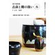 裏千家茶道 点前と棚の扱い〈6〉(淡交テキスト) [全集叢書]