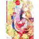 妄想好き転生令嬢と、他人の心が読める攻略対象者 2 ～ただの幼馴染のはずが、溺愛ルートに突入しちゃいました!?～ [単行本]