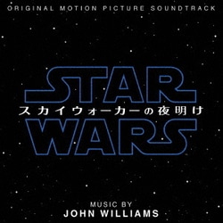 ジョン・ウィリアムズ／スター・ウォーズ/スカイウォーカーの夜明け オリジナル・サウンドトラック