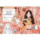 エポルの森の少女 小さな塗り絵ブック－塗れる、送れる、可愛い葉書タイプ [単行本]