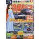 CAR (カー) トップ 2024年 06月号 [雑誌]