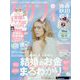 ゼクシィ 青森・秋田・岩手版 2024年 07月号 [雑誌]