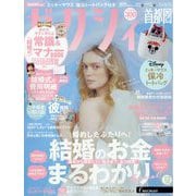 ゼクシィ 首都圏版 2024年 07月号 [雑誌]