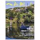 へら鮒 2024年 06月号 [雑誌]