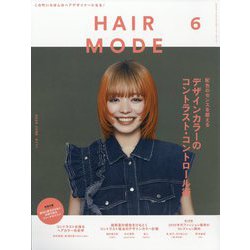 HAIR MODE (ヘアモード) 2024年 06月号 [雑誌]