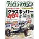 RC magazine (ラジコンマガジン) 2024年 06月号 [雑誌]