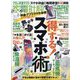 家電批評 2024年 06月号 [雑誌]