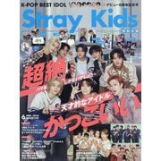 K-POP BEST IDOL(K-POP ベストアイドル) 2024年 06月号 [雑誌]