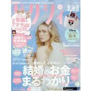 ゼクシィ 北海道版 2024年 07月号 [雑誌]