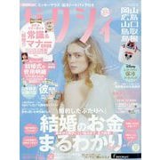 ゼクシィ 岡山・広島・山口・鳥取・島根版 2024年 07月号 [雑誌]