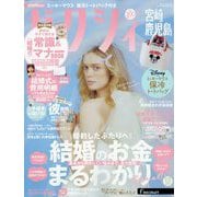 ゼクシィ 宮崎・鹿児島版 2024年 07月号 [雑誌]