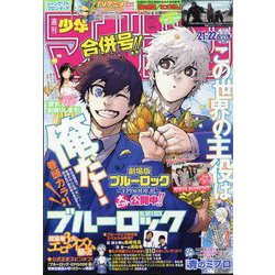 週刊少年マガジン 2024年 5/15号 [雑誌]
