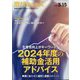 近代セールス 2024年 5/15号 [雑誌]