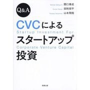 Q&A CVCによるスタートアップ投資―Startup Investment For Corporate Venture Capital [単行本]