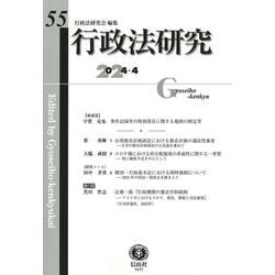 社会保障法研究　第19号 [全集叢書]