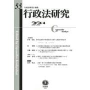 社会保障法研究　第19号 [全集叢書]