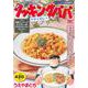 クッキングパパ　ドライカレー(講談社プラチナコミックス) [コミック]