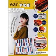 ear PAPILLONNER × PEZ 整理整頓仕切り付きBIGトートバッグ BOOK [ムックその他]